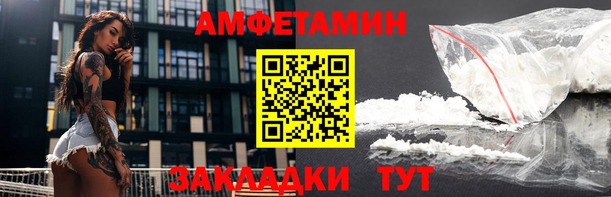 Амфетамин 98%  Вход с VPN  Михайловка 