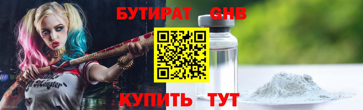 Михайловка  Бутират  Вход с VPN  Бутират BDO 