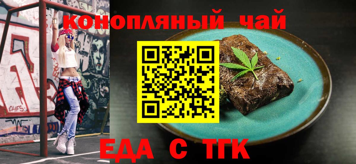 Canna-Cookies конопля  Вход с VPN  Михайловка 