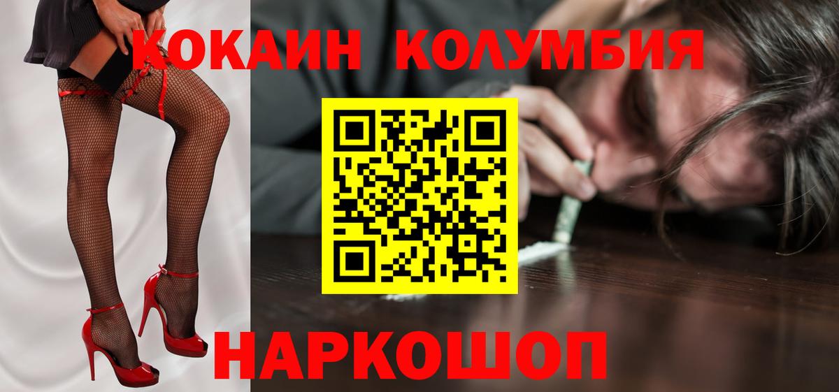 Михайловка  Cocaine 98%  COCAIN  Вход с VPN 