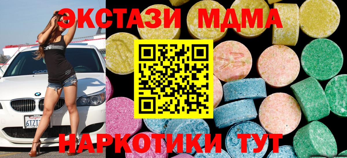 Ecstasy  Ecstasy XTC  Вход с VPN  Михайловка 