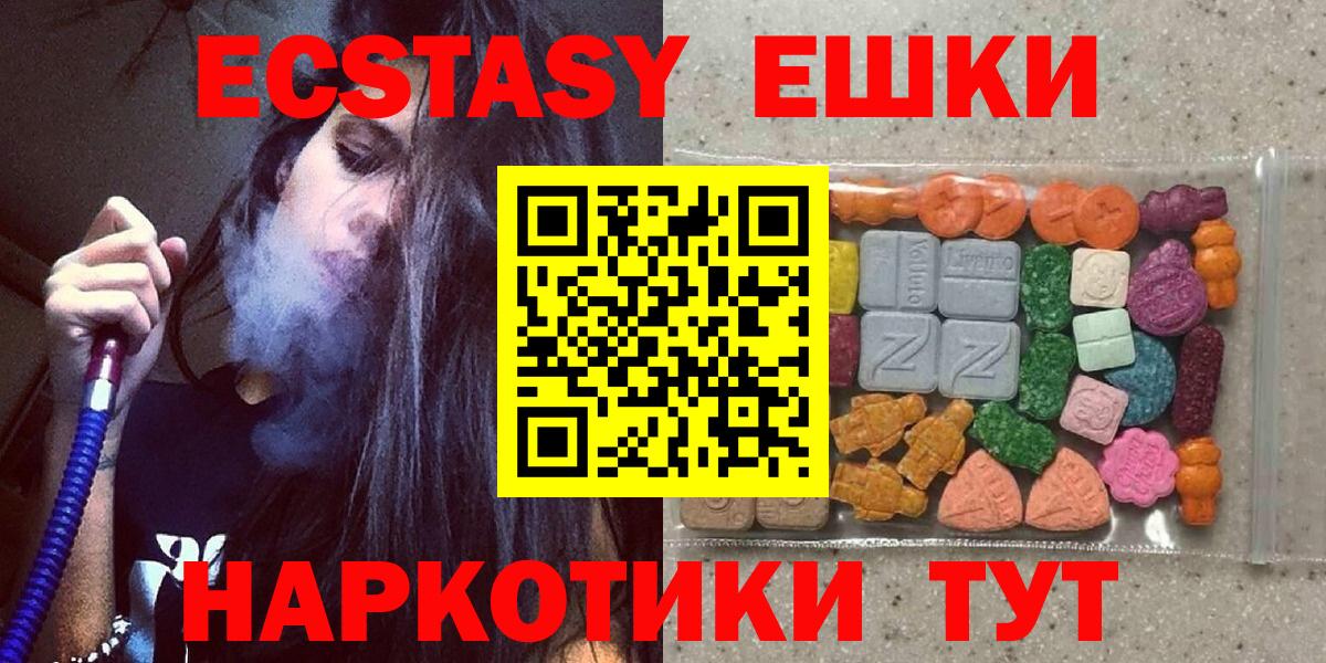 Экстази 280мг Михайловка