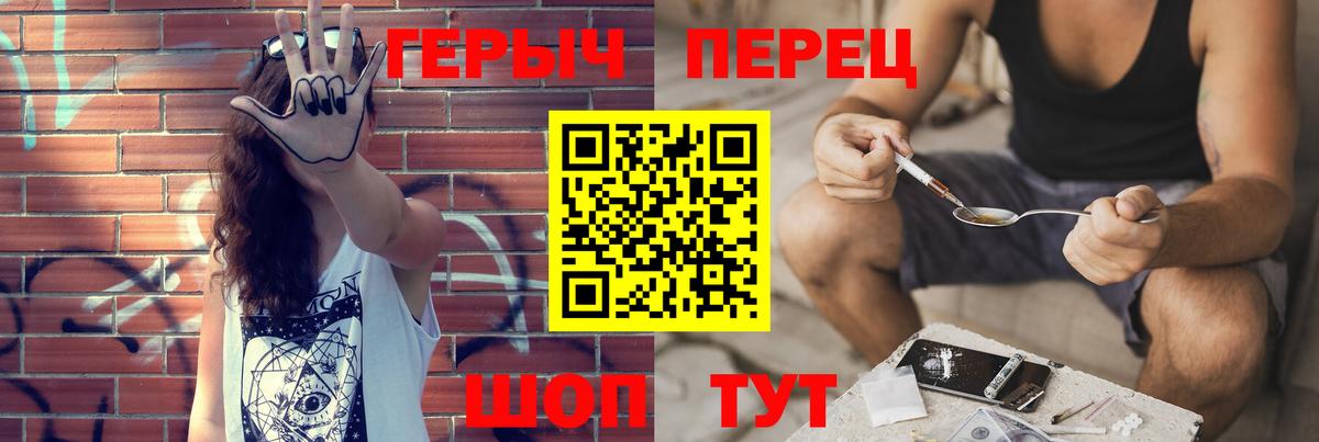 Героин гречка  Героин  Михайловка  Вход с VPN 