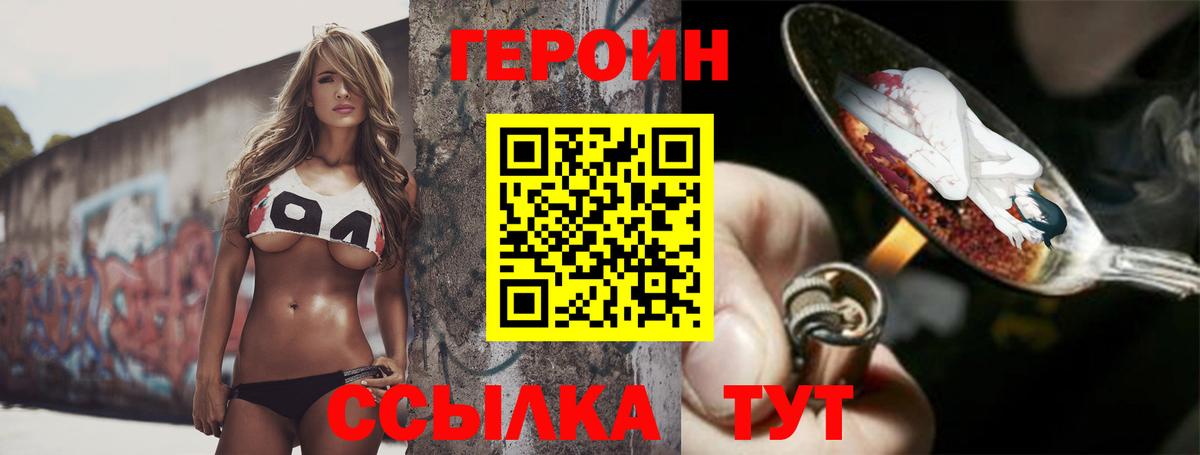 ГЕРОИН гречка Михайловка