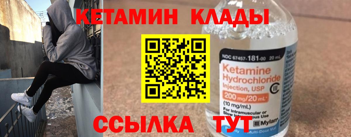 Кетамин ketamine Михайловка