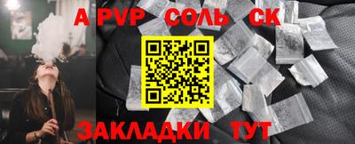 стафф Бузулук