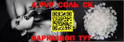 стафф Бузулук