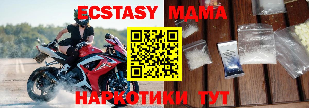 Михайловка  МДМА молли  Вход с VPN 