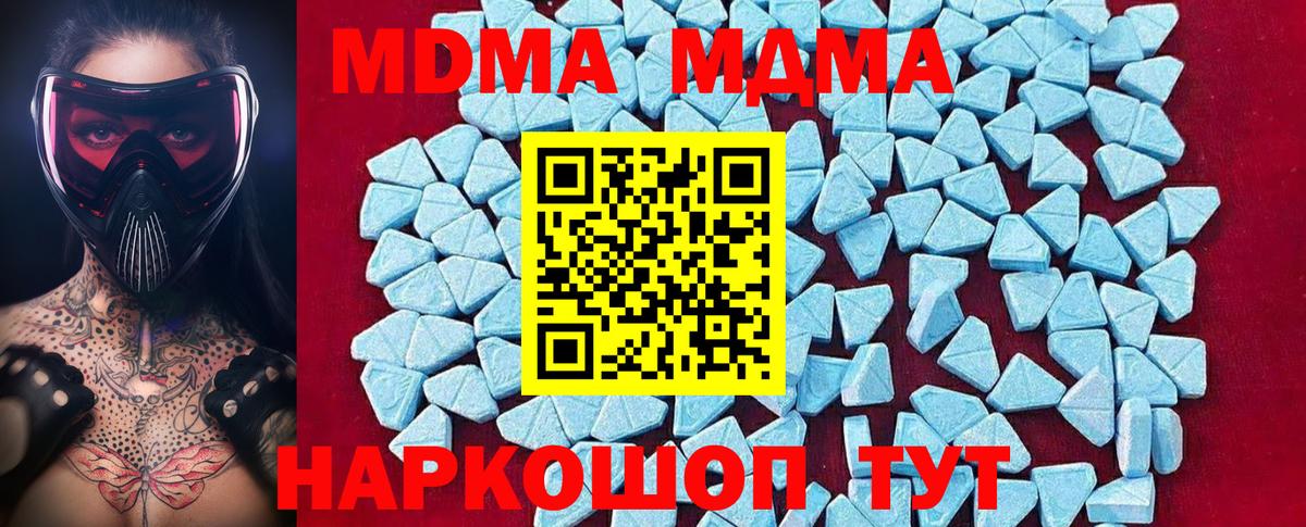 MDMA Molly Михайловка