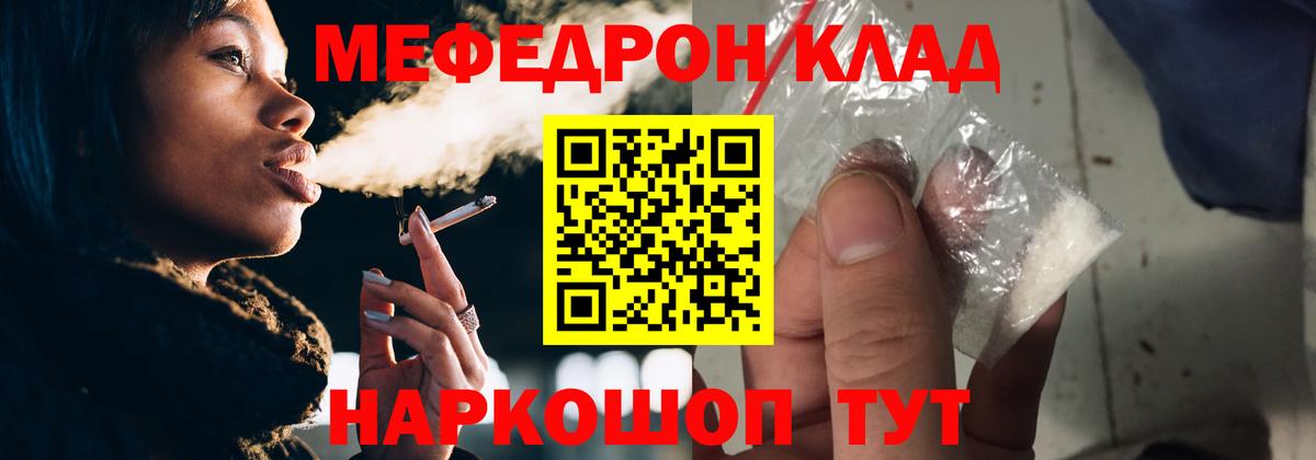 МЕФ  Меф кристаллы  Меф мука  Вход с VPN  Михайловка  МЕФ 