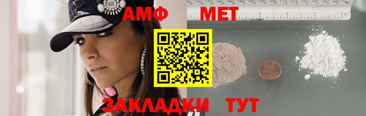Михайловка  Метамфетамин Декстрометамфетамин 99.9%  Первитин  Метамфетамин Декстрометамфетамин 99.9%  Вход с VPN 