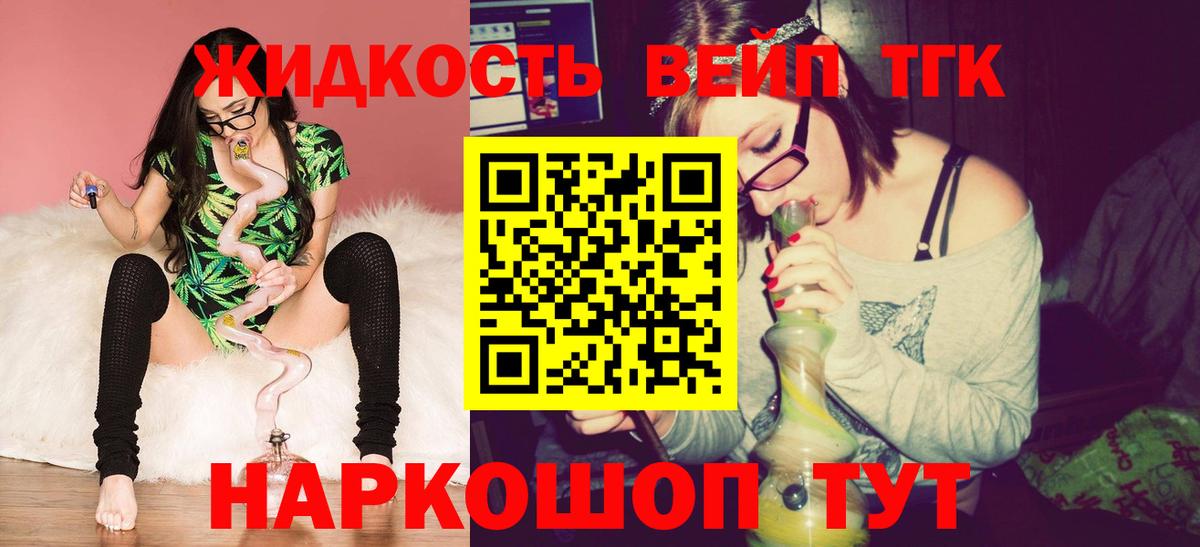 Дистиллят ТГК вейп Михайловка