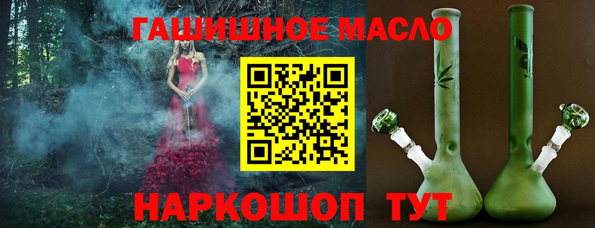 ТГК концентрат  Вход с VPN  гидра рабочий сайт  ТГК вейп  Михайловка 