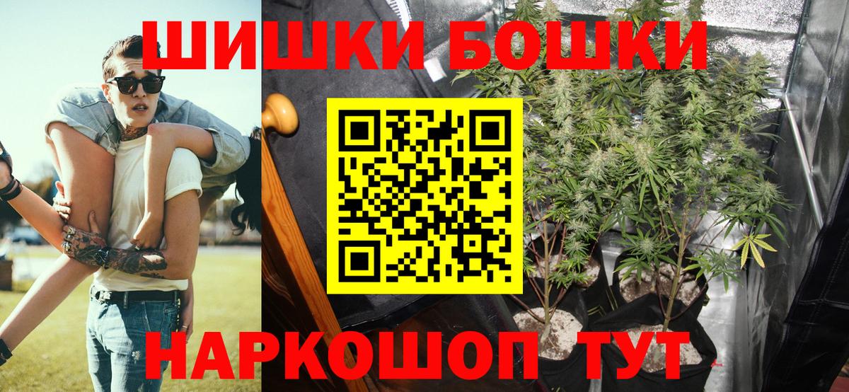 Михайловка  Марихуана индика  Бошки Шишки Amnesia  Конопля сатива  Вход с VPN 
