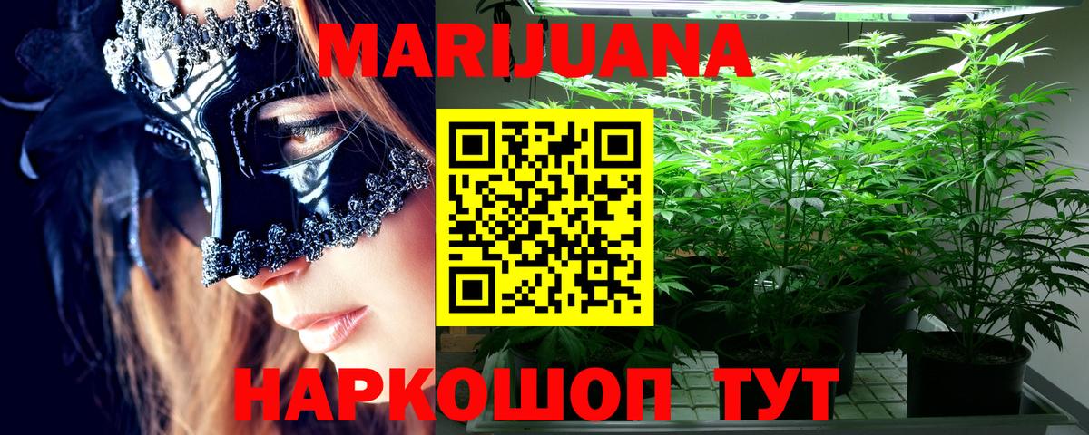 Бошки Шишки Amnesia Михайловка